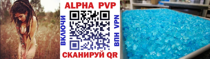 Alpha-PVP VHQ  Светлоград 