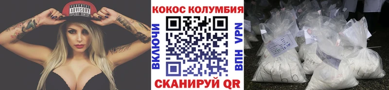 Cocaine 97% Светлоград