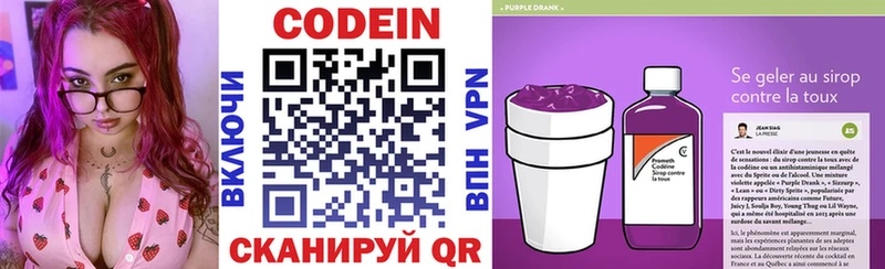 Кодеиновый сироп Lean напиток Lean (лин)  как найти закладки  Светлоград 