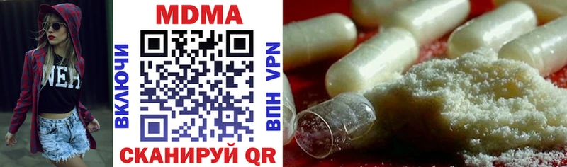 цена наркотик  Светлоград  MDMA Molly 