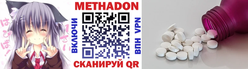 купить наркотики сайты  Светлоград  blacksprut зеркало  МЕТАДОН мёд 